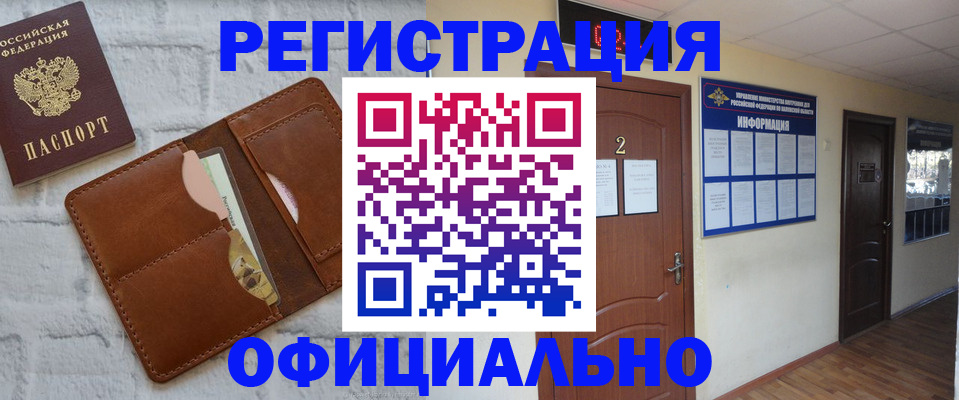 миграционный учет в Лобне