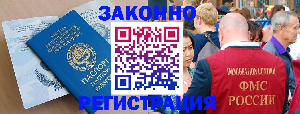 прописка в квартире в Лобне