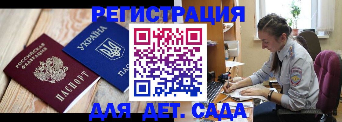 прописка от собственника в Лобне